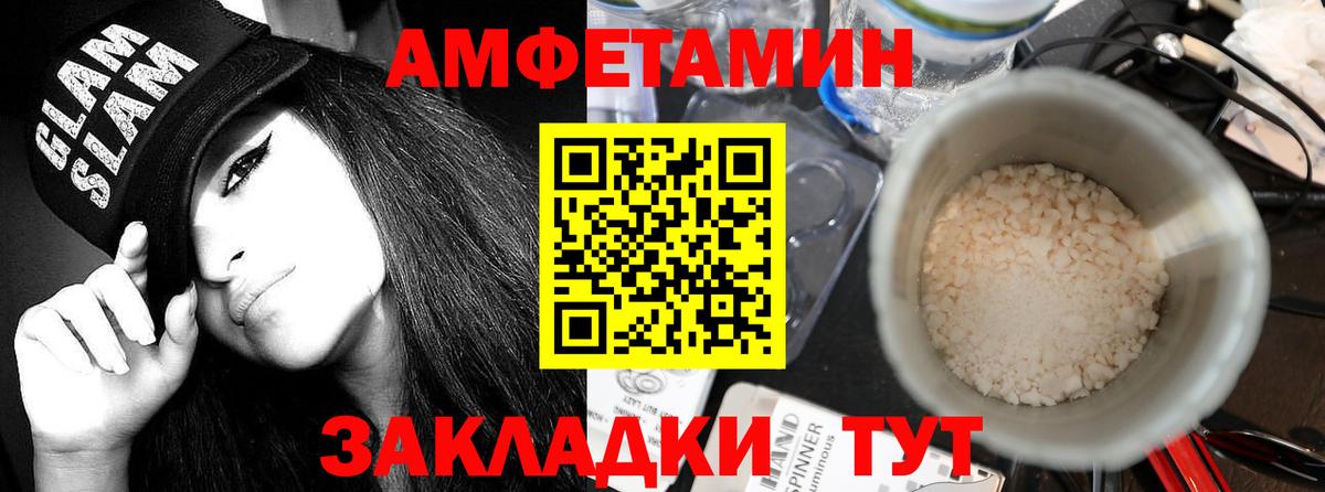 Амфетамин  АМФ 97%  Вход с VPN  Верхний Уфалей 