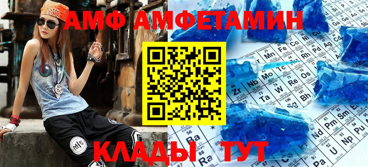 Amphetamine Розовый Верхний Уфалей