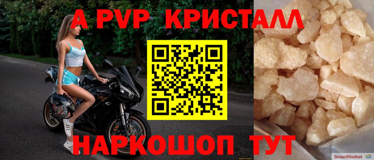 Alpha-PVP Crystall Верхний Уфалей