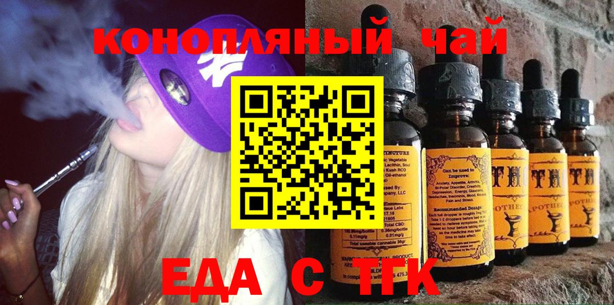 Печенье с ТГК марихуана  Вход с VPN  Верхний Уфалей 