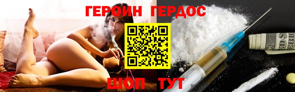 Верхний Уфалей  ГЕРОИН VHQ  Вход с VPN 