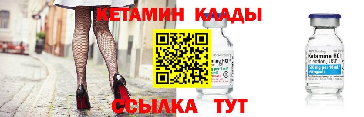 Верхний Уфалей  Кетамин ketamine  Вход с VPN  Кетамин ketamine 