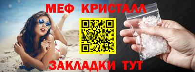 мяу мяу кристалл Малоярославец