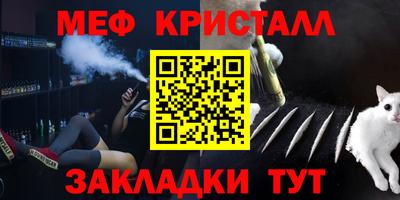 мяу мяу кристалл Малоярославец