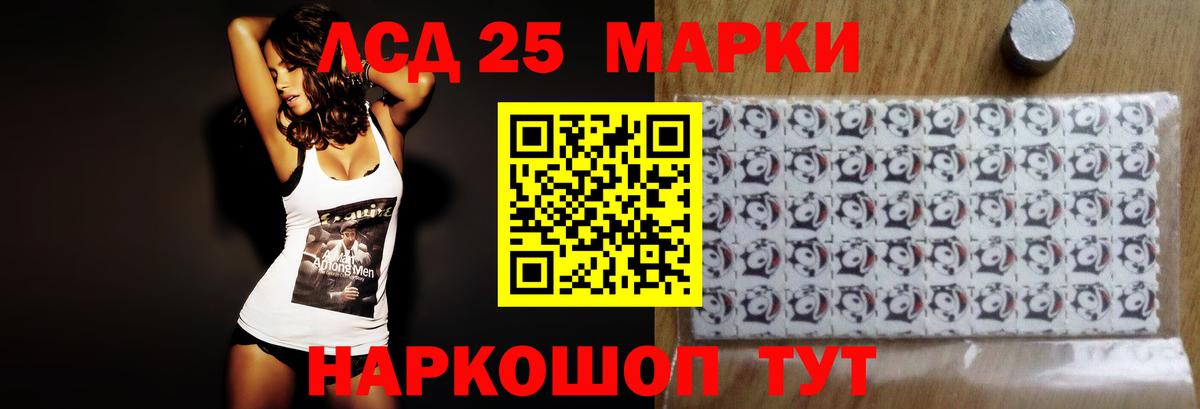 LSD-25 экстази ecstasy Верхний Уфалей