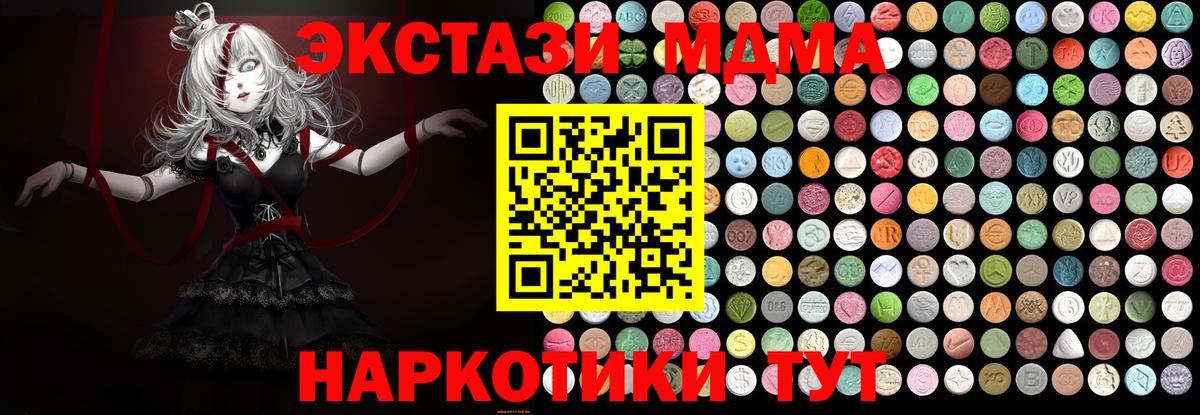 МДМА VHQ  Вход с VPN  МДМА crystal  MDMA  Верхний Уфалей 