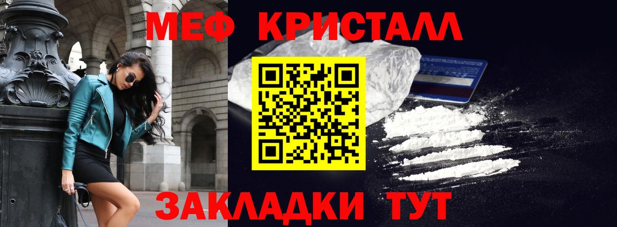 Меф кристаллы Верхний Уфалей