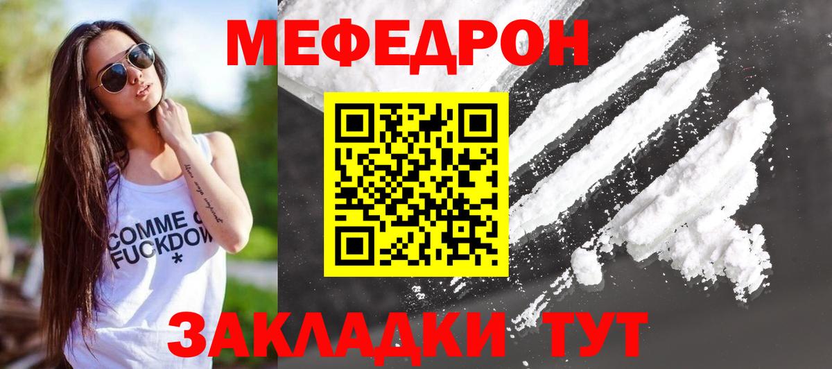 Мефедрон  МЯУ-МЯУ  Вход с VPN  Меф мяу мяу  Верхний Уфалей  Мефедрон mephedrone 