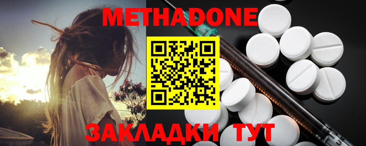 Метадон кристалл Верхний Уфалей