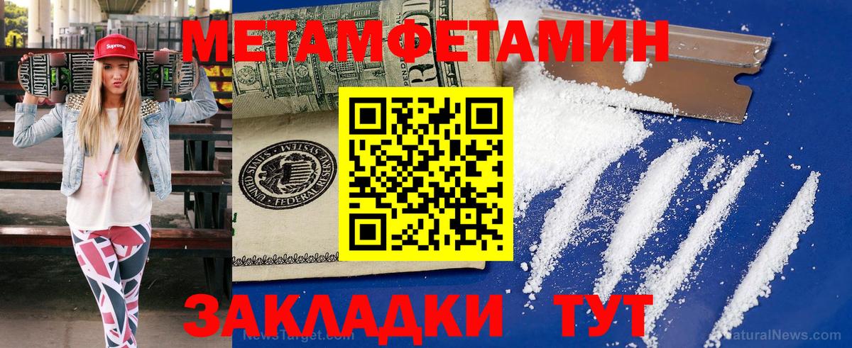 Верхний Уфалей  МЕТАМФЕТАМИН Декстрометамфетамин 99.9%  МЕТАМФЕТАМИН  Вход с VPN 