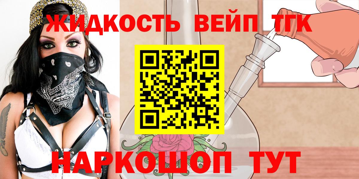 Дистиллят ТГК Wax Верхний Уфалей