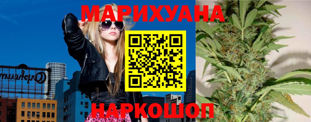 Каннабис гибрид  Марихуана LSD WEED  Марихуана семена  Каннабис SATIVA & INDICA  Верхний Уфалей  Вход с VPN 